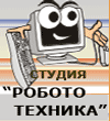 Детские робототехнические курсы