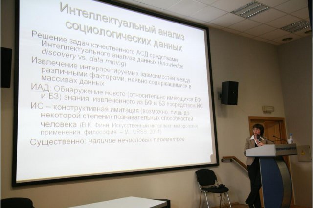 Поспеловские чтения 2011